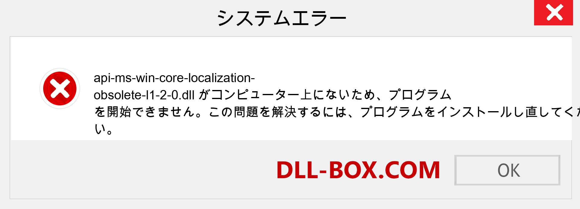 api-ms-win-core-localization-obsolete-l1-2-0.dllファイルがありませんか？ Windows 7、8、10用にダウンロード-Windows、写真、画像でapi-ms-win-core-localization-obsolete-l1-2-0dllの欠落エラーを修正