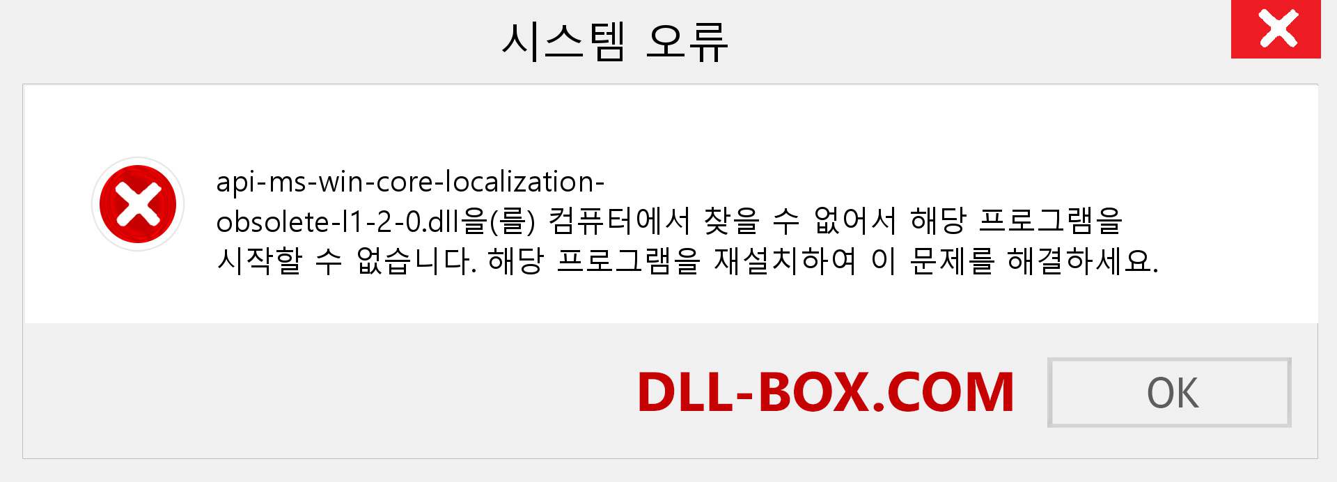 api-ms-win-core-localization-obsolete-l1-2-0.dll 파일이 누락 되었습니까?. Windows 7, 8, 10용 다운로드 - Windows, 사진, 이미지에서 api-ms-win-core-localization-obsolete-l1-2-0 dll 누락 오류 수정